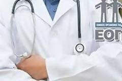 ΕΟΠΥΥ: Αντιδρούν οι γιατροί στην διαδικασία συμψηφισμού οφειλών