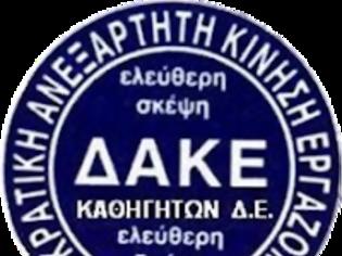 Φωτογραφία για Η Δ.Α.Κ.Ε. καθηγητών Πειραιά για τις αποφάσεις του ΣτΕ για τα Θρησκευτικά