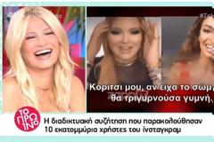 Η Nikkei Tutorials κάλεσε σε live την Ελένη Φουρέιρα και έγινε χαμός στο instagram!