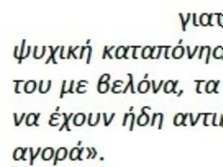 Φωτογραφία για “Διχασμένος” ο ΕΟΠΥΥ για το Libre