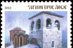10625 - Γραμματόσημα με θέμα την Ιερά Μονή Καρακάλλου
