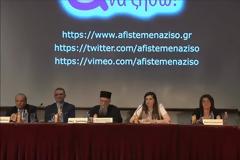 Αποτίμηση Ημερίδας με θέμα «Αφήστε με να ζήσω!» [Πολεμικό Μουσείο, 6 Μαΐου 2018]