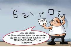 ΚΩΣΤΑΣ ΤΡΙΑΝΤΑΚΩΝΣΤΑΝΤΗΣ: ΔΕΝ ΠΡΟΚΕΙΤΑΙ ΝΑ ΚΑΝΩ ΠΙΣΩ! -ΘΑ ΤΟ ΠΑΩ ΜΕΧΡΙ ΤΕΛΟΥΣ! -ΘΑ ΧΑΣΕΤΕ να είστε βέβαιοι για αυτό!!