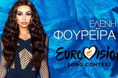 Eurovision 2018: Απόψε η μεγάλη μάχη της Φουρέιρα!