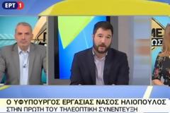 Ηλιόπουλος: Μετά τον Αύγουστο ξεκινούν οι διαδικασίες για την αύξηση του κατώτατου μισθού [Video]