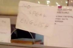 Ανακοίνωση-ντροπή σε εκδοτήριο εισιτηρίων στο Σύνταγμα: «Νο speak English»