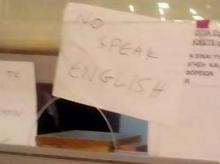 Φωτογραφία για Ανακοίνωση-ντροπή σε εκδοτήριο εισιτηρίων στο Σύνταγμα: «Νο speak English»