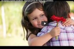 Νέο τραγούδι αφιερωμένο για τη μέρα της μητέρας για όλες τις μανάδες - 