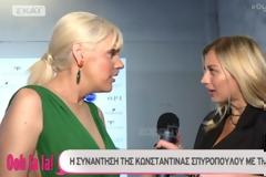 Η Σάσα Σταμάτη αιφνιδίασε την Κωνσταντίνα Σπυροπούλου - Πρώτη τους συνάντηση on camera…