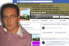 ΒΡΑΧΑΣ Θ. ΔΗΜΗΤΡΙΟΣ: Ένα νέο Παιδί, ερευνητής της παράδοσης από τις ΦΥΤΕΙΕΣ Ξηρομέρου