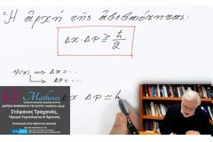 Συνέντευξη του Στέφανου Τραχανά