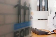 Μόλις 657 αιτήσεις για οικογενειακό γιατρό ΕΟΠΥΥ - Οι 200 δεν έχουν μοριοδοτηθεί από την επιτροπή