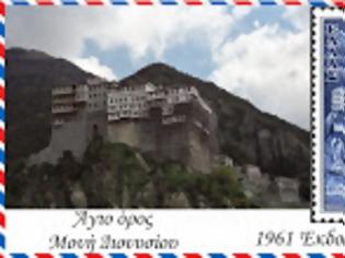 Φωτογραφία για 10632 - Γραμματόσημα με θέμα την Ιερά Μονή Διονυσίου