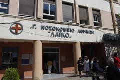 Θρίλερ στο Νοσοκομείο «Λαϊκό»: Μυστηριώδης εξαφάνιση γιατρού και του συζύγου της