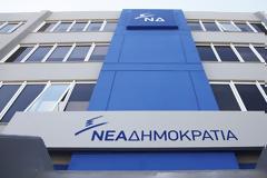 ΕΟΠΥΥ: 18 βουλευτές της Ν.Δ. ανησυχούν για την κατάργηση αυτονομίας του Οργανισμού