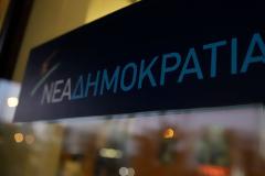 Ποιοι εκλέγονται στη ΝΟΔΕ Αιτωλοακαρνανίας και σύνεδροι (ΟΛΑ ΤΑ ΟΝΟΜΑΤΑ)