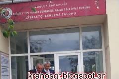 Αποκλειστική Φωτό - πληροφορίες: Μανώλης Κεφαλογιάννης και Αναστάσιος Δημοσχάκης έξω από τις φυλακές Αδριανούπολης