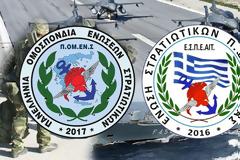 Ε.Σ.Π.Ε.ΑΙΤ: Απάντηση ΥΕΘΑ για την Υποβάθμιση - Παύση Λειτουργίας Μονάδων Ν. Αιτωλοακαρνανίας