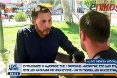 Συγκλονίζει ο αδερφός της 19χρονης: Η άλλη μας αδελφή δεν μπορεί να κάνει παιδί - Με έθαψαν κι εμένα ζωντανό