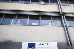 ΑΑΔΕ: Αυτοί είναι οι 26 νέοι προϊστάμενοι ΔΟΥ
