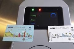 Ελεύθερη μετακίνηση των Πυροσβεστών της Περιφέρειας Αττικής στα ΜΜΜ