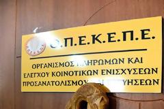 ΟΠΕΚΕΠΕ: Παράταση στην υποβολής της Ενιαίας Αίτησης Ενίσχυσης -Χορήγηση βασικής ενίσχυσης