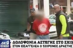 Άγριο έγκλημα στο Σχιστό! Για ένα προσβλητικό σχόλιο σκότωσε ο 53χρονος την 41χρονη [Βίντεο]