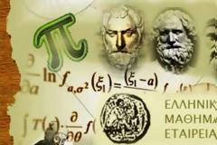 Ελληνική αποστολή κατέκτησε 4 μετάλλια στη 35η Βαλκανική Μαθηματική Ολυμπιάδα