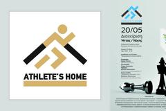 Διαδραστική Ημερίδα με θέμα 