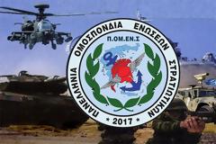 ΠΟΜΕΝΣ: Μέριμνα Στελεχών που Προστατεύουν ΑΜΕΑ