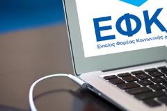 Συμψηφισμός ποσού προς επιστροφή με εισφορές