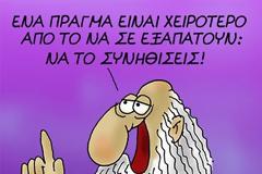 ΚΡΑΤΟΣ ΚΑΙ ΤΑΚΤΙΚΕΣ ΕΞΑΠΑΤΗΣΗΣ