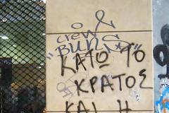 ΟΣΟ ΥΠΑΡΧΟΥΝ ΚΡΑΤΗ, ΑΦΕΝΤΕΣ ΚΙ ΕΞΟΥΣΙΑ, ΔΕΝ ΘΑ ΥΠΑΡΧΕΙ ΑΣΦΑΛΙΣΗ ΓΙ’ ΑΥΤΗΝ ΤΗΝ ΚΟΙΝΩΝΙΑ