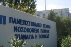 Πλήρης κατάρρευση του προγράμματος χειρουργείων στο πανεπιστημιακό Πάτρας