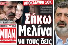 Τόση αξία είχε η ζωή που έχασες Μελίνα - Το Πειθαρχικό Συμβούλιο της ΔΥΠΕ Κρήτης αποφάσισε...