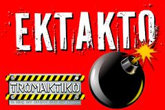 Σεισμός στην Αλβανία