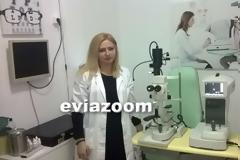Χαλκίδα: Αυτή είναι η οφθαλμίατρος που κάνει αναίμακτες επεμβάσεις βλεφάρων και προσώπου με το τελευταίας τεχνολογίας μηχάνημα Plexr (ΦΩΤΟ)