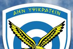 Εφάπαξ ΜΤΑ-Ραντεβού 251ΓΝΑ-Εγγραφή στο Β/Ν Σταθμό 251ΓΝΑ (ΑΝΑΚΟΙΝΩΣΕΙΣ ΓΕΑ)