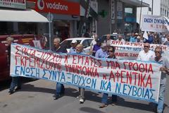 Χαλκίδα: Μεγαλειώδης συγκέντρωση και πορεία των συνταξιούχων