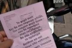 Η Δημοτική Αστυνομία Τρικάλων έχει αν μη τι άλλο φαντασία. Άφησε στους οδηγούς προειδοποιητικά σημειώματα αντί για... κλήσεις