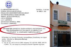 Διαγωνισμός για τη μίσθωση του κυλικείου στο ΓΥΜΝΑΣΙΟ και ΛΥΚΕΙΑΚΕΣ ΤΑΞΕΙΣ ΠΑΛΑΙΡΟΥ