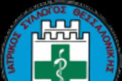 ΙΣΘ: Εξώδικη διαμαρτυρία προς ΕΦΚΑ σχετικά με εξαίρεση μη συμβεβλημένων ιατρών από τη δυνατότητα χορήγησης βεβαίωσης πιθανής ημερομηνίας τοκετού