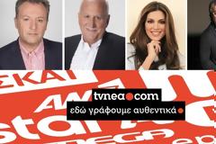 Τι έκαναν χθες τα προγράμματα στην πολύ πρωινή ζώνη;