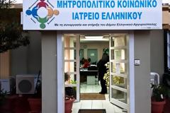 Μητροπολιτικό Κοινωνικό Ιατρείο: Το έγκλημα απέναντι στους καρκινοπαθείς στηρίχτηκε στην αδιαφορία