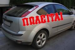 Οι Αστυνομικοί της Γειτονιάς του Κιλκίς συμβουλεύουν για την αποφυγή εξαπάτησης κατά την αγοραπωλησία οχημάτων