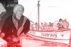 ΑΜΦΙΚΤΙΟΝΙΑ ΑΚΑΡΝΑΝΩΝ: Αφιέρωμα στην υπεραιωνόβια Ελένη Μαυρίδη απο τον ΑΓΙΟ ΝΙΚΟΛΑΟ Βόνιτσας, που έφυγε από τη ζωή σε ηλικία 102 ετών (ΣΠΑΝΙΟ ΒΙΝΤΕΟ)