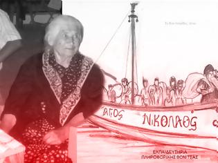 Φωτογραφία για ΑΜΦΙΚΤΙΟΝΙΑ ΑΚΑΡΝΑΝΩΝ: Αφιέρωμα στην υπεραιωνόβια Ελένη Μαυρίδη απο τον ΑΓΙΟ ΝΙΚΟΛΑΟ Βόνιτσας, που έφυγε από τη ζωή σε ηλικία 102 ετών (ΣΠΑΝΙΟ ΒΙΝΤΕΟ)