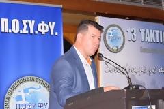 Ομιλία Προέδρου ΠΟΣΥΦΥ στο13ο τακτικό συνέδριο