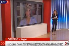 Δεν φαντάζεστε τι φόρεσε ρεπόρτερ της ΕΡΤ σε ανταπόκριση για τον βασιλικό γάμο [photo]