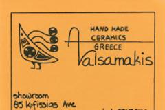 10661 - Τα μοναστήρια του Αγίου Όρους σε κεραμικά του Πάνου Βαλσαμάκη. Μια άγνωστη και πρωτότυπη συλλογή της Αγιορειτικής Πινακοθήκης